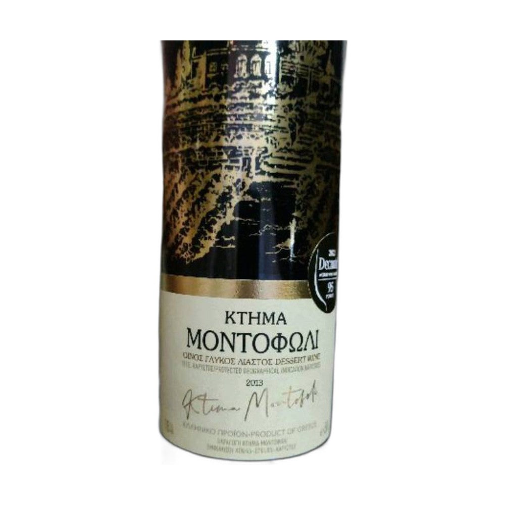 Κασετίνα Κτήμα Μοντοφώλι